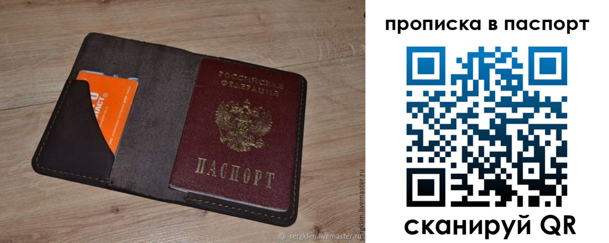 временная регистрация законно в Воткинске