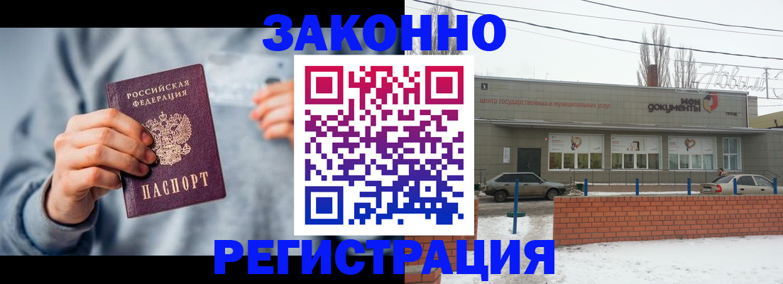 временная регистрация поиск в Воткинске