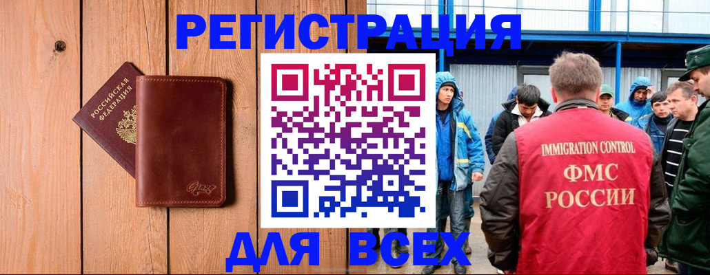 временная регистрация недорого в Воткинске