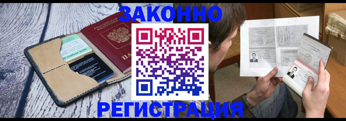 временная регистрация надежно в Воткинске