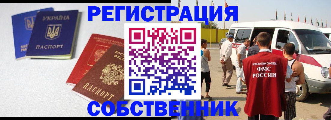 временная регистрация купить в Воткинске